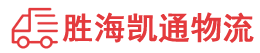 潮州到仙游县物流公司